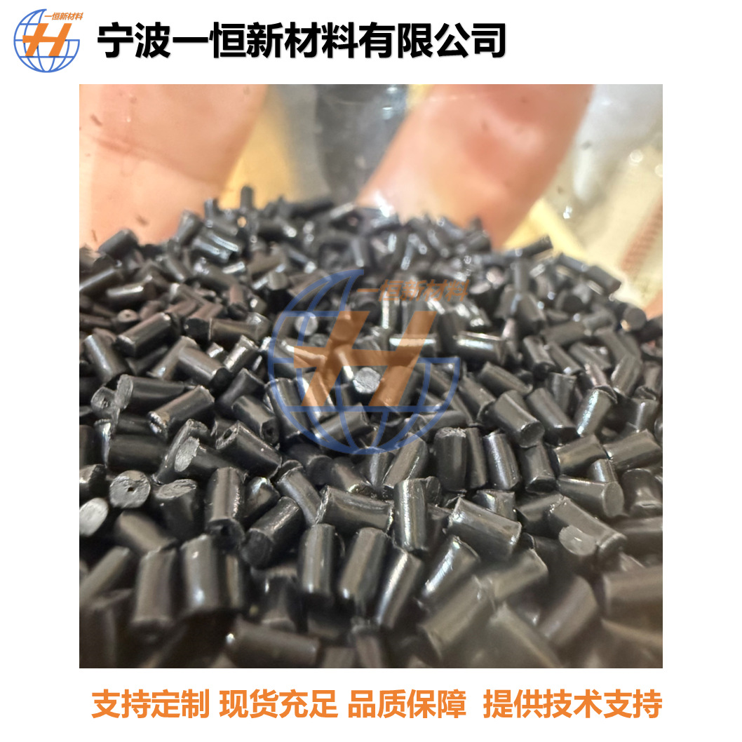 Factory Direct Sales Modified Pom Black Fiberglass Reinforced 20% High Dimensional Stability and High Stiffness Engineering Plastic Particles