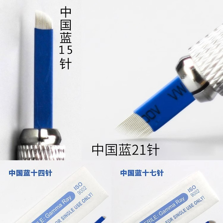 genuine goods semi-permanent Chinese blue embroidery needle piece 14 needle 17 needle 18 needle eyebrow embroidery eyebrow manual blue leather needle easy to color