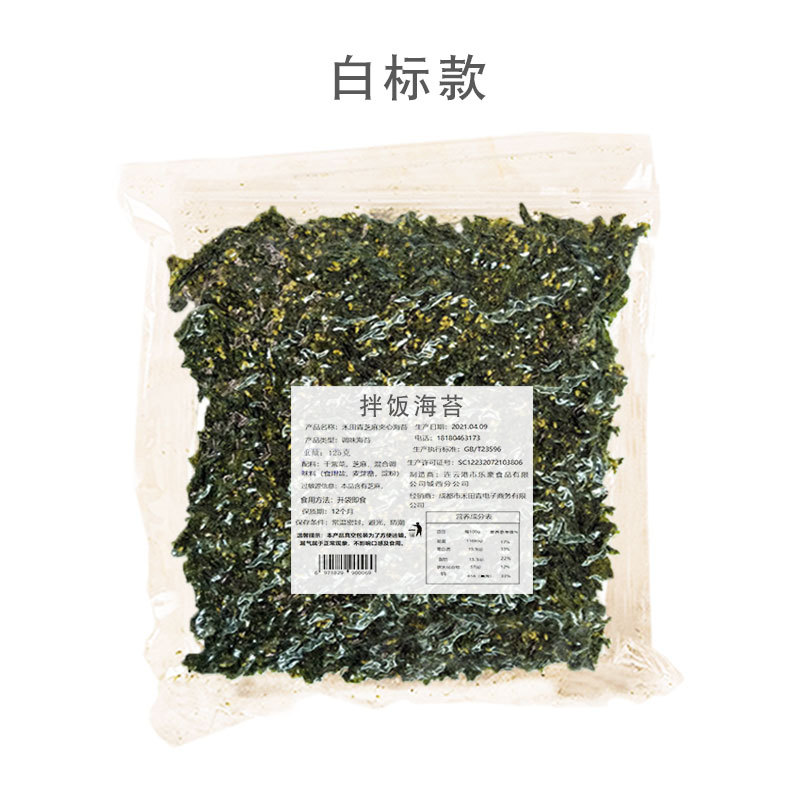 Delicious bibimbap seaweed shredded seaweed rice ball bibimbap seaweed children's snack 250g Sesame Seaweed bibimbap