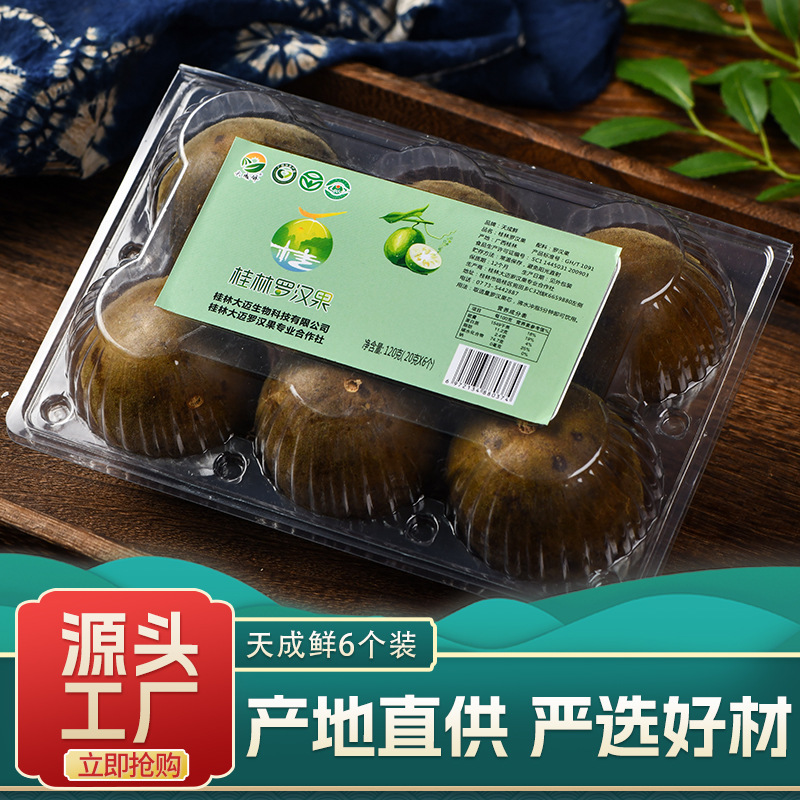 Самостоятельно произведенный и продаваемый традиционный ло хань гуа бокс из 6 штук, жареный ло хань гуа из Гуйлиня, крупный сушеный фрукт