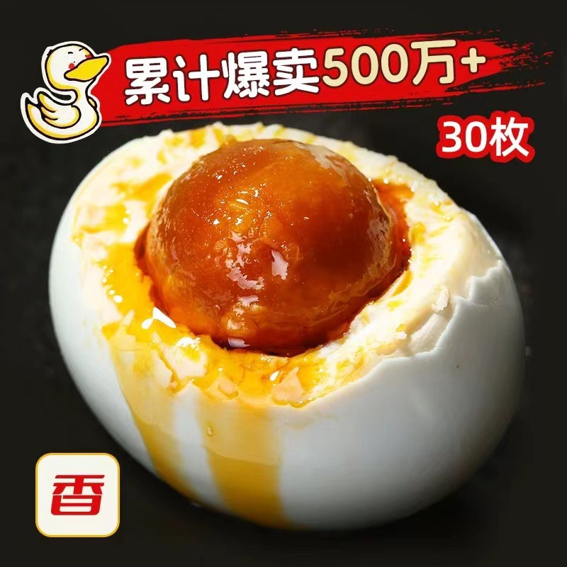 Соленые яйца утки с жареным морским уткой полный ящик оптовая продажа соленых яиц 20 штук не Гуанси мангровые