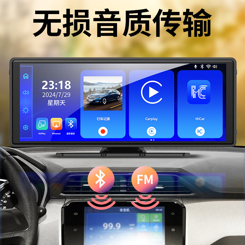 10.26 inch cayplay dual recording car recorder Bluetooth player PND hands-free FM smart screen