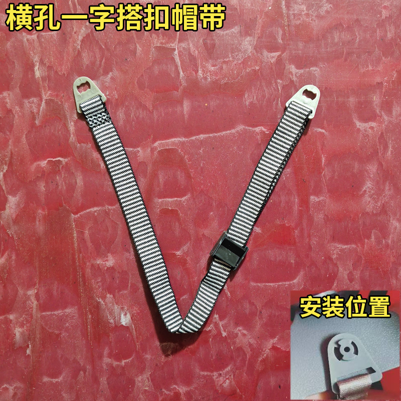 Safety helmet hat belt Y-shaped mandibular belt buckle adjustable mandibular belt chin bar site safety helmet accessory belt