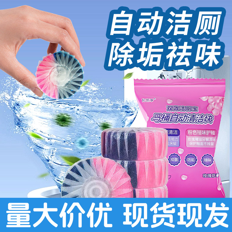 Очиститель для туалета с свежим ароматом, дезодорирующий очиститель для туалета, двухэффектный двухцветный синий пузырьковый очиститель для ванной