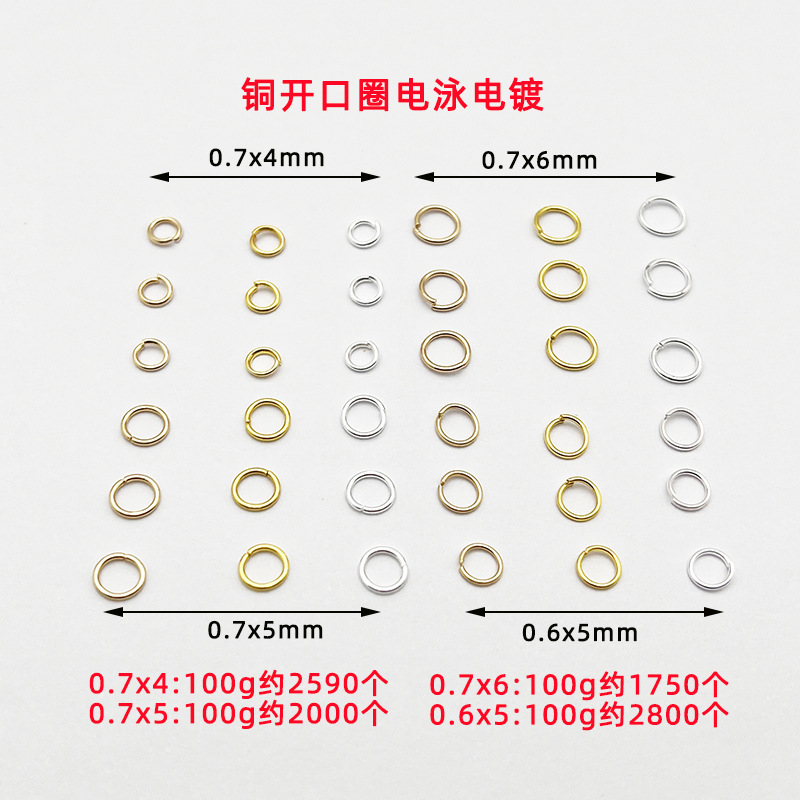 Electrophoresis plating 18K gold copper ring closed ring flat open ring earrings necklace bracelet diy accessories handmade materials