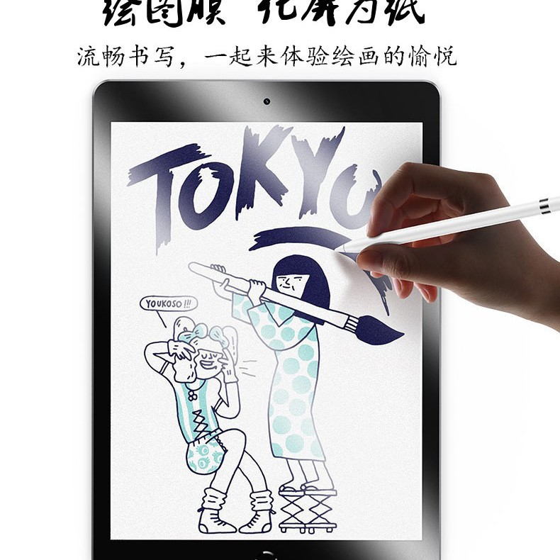 Suitable for Ipadpro112024 Tempered Film Ipadair13 Tablet 9.7 Ipad10.2 Writing Film Anti-Blue Light