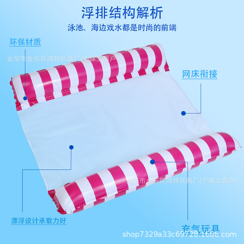 Cross-Border New Water Mesh Recliner Chair Foldable Inflatable Striped Floating Bed Swimming Hammock Ride