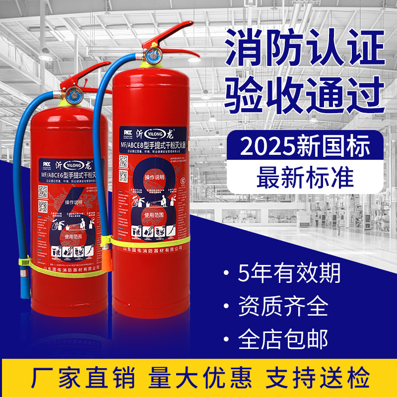 Новый огнетушитель порошковый 4кг по национальному стандарту, коммерческое пожарное оборудование