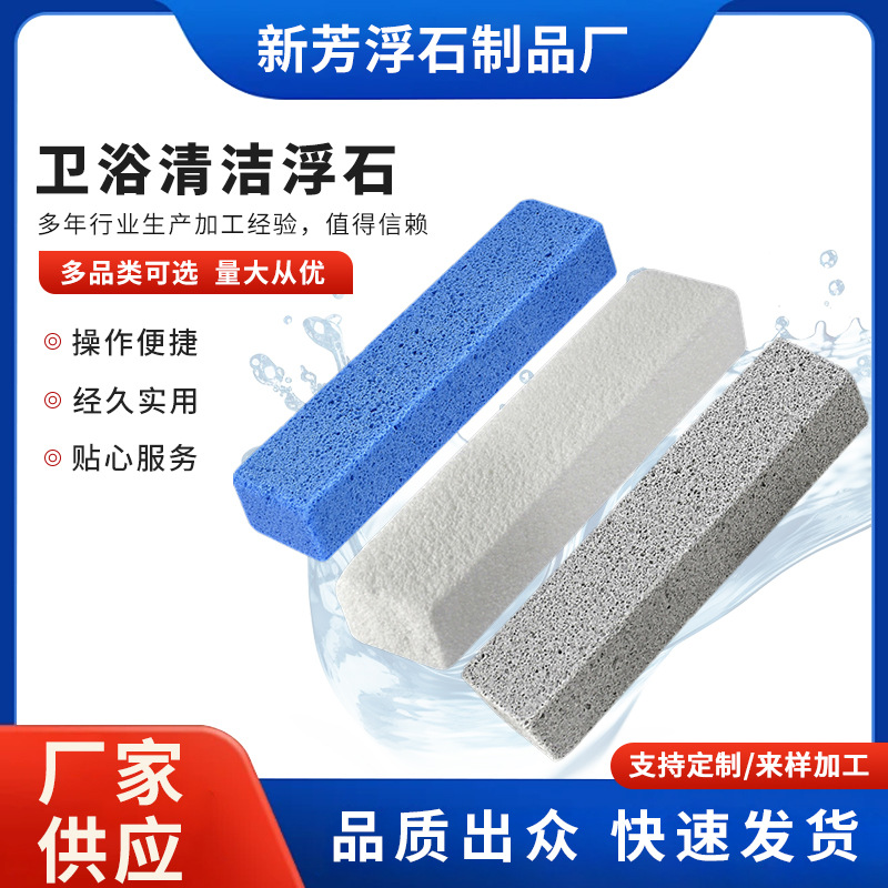 Стеклянная пемза, щетка для туалета, бытовая щетка для чистки ванной, щетка для удаления грязи