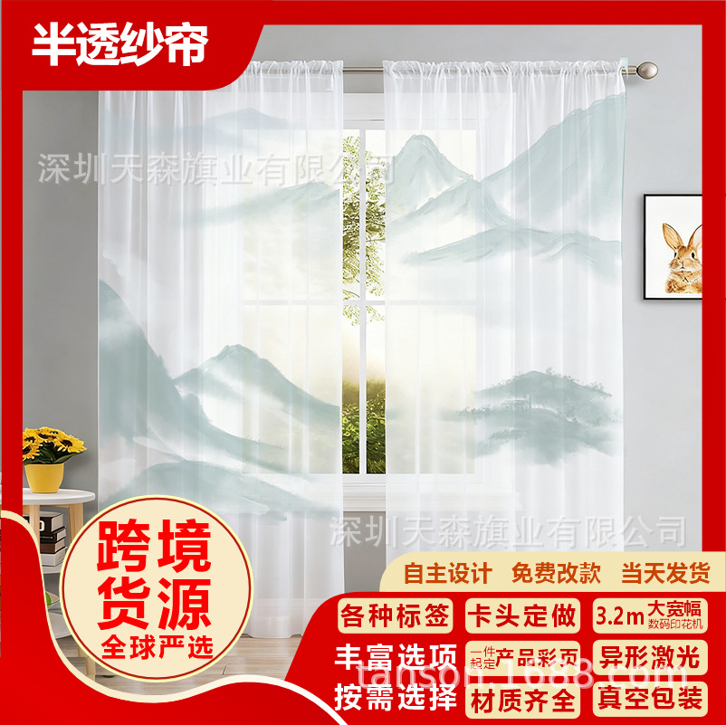 Полупрозрачные оконные экраны Temu, тюли, индивидуальные цифровые тюли для балкона, гостиной, спальни, полузатемняющие