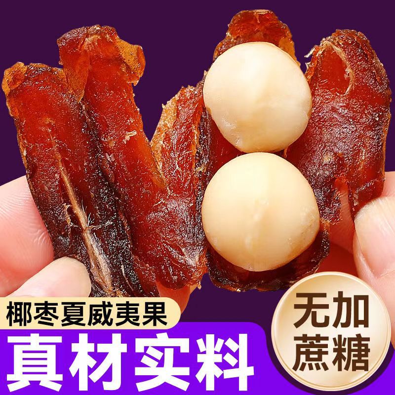 [Collection 4000] Send Hawaiian Hug Nuts Separate Packaging Summer Nuts Sandwich Snacks Hug Nuts