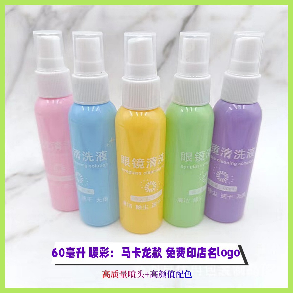 Customized Glasses Cleaning Solution 60ml Free Printed Store Name Logo Glasses Store Cleaner Lens Cleaner