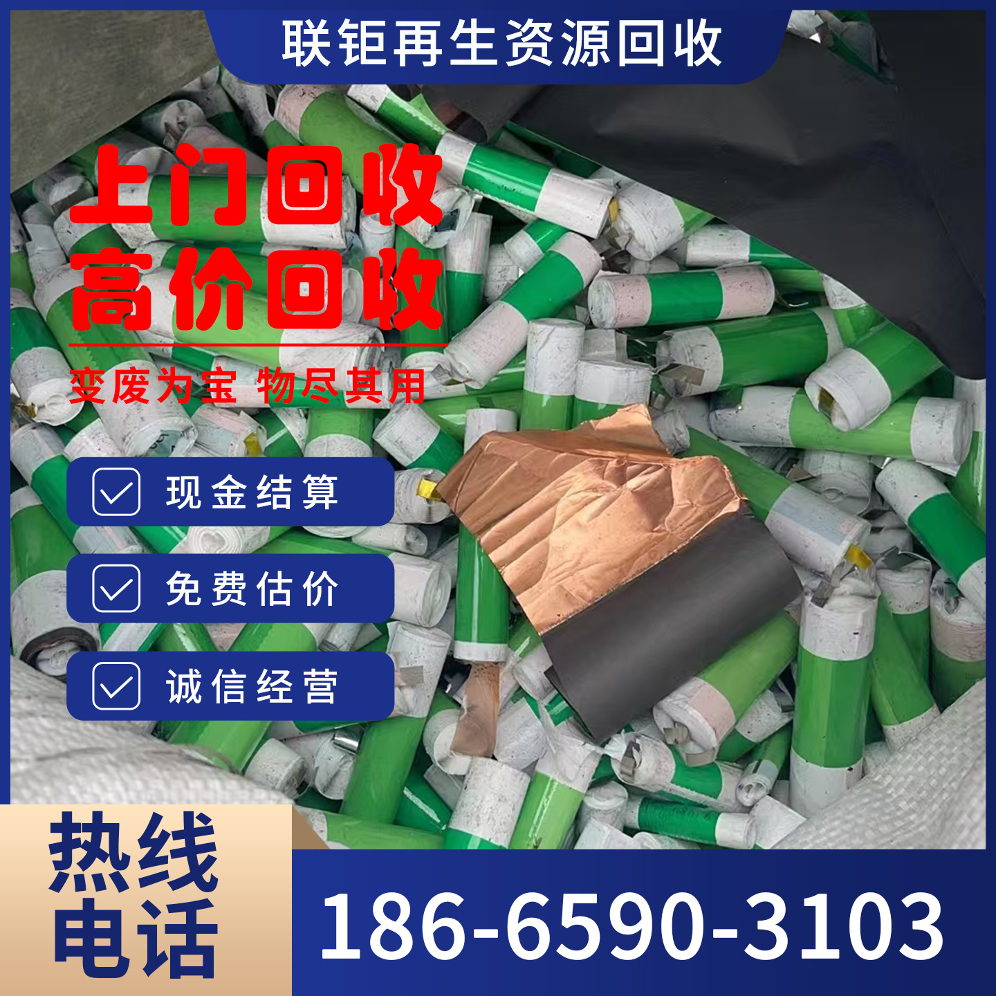 High-Price Recycling of Lithium Battery Waste Cells/Cells, Factory Batch Processing, Professional Hazardous Waste Recycling, Door-To-Door Recycling