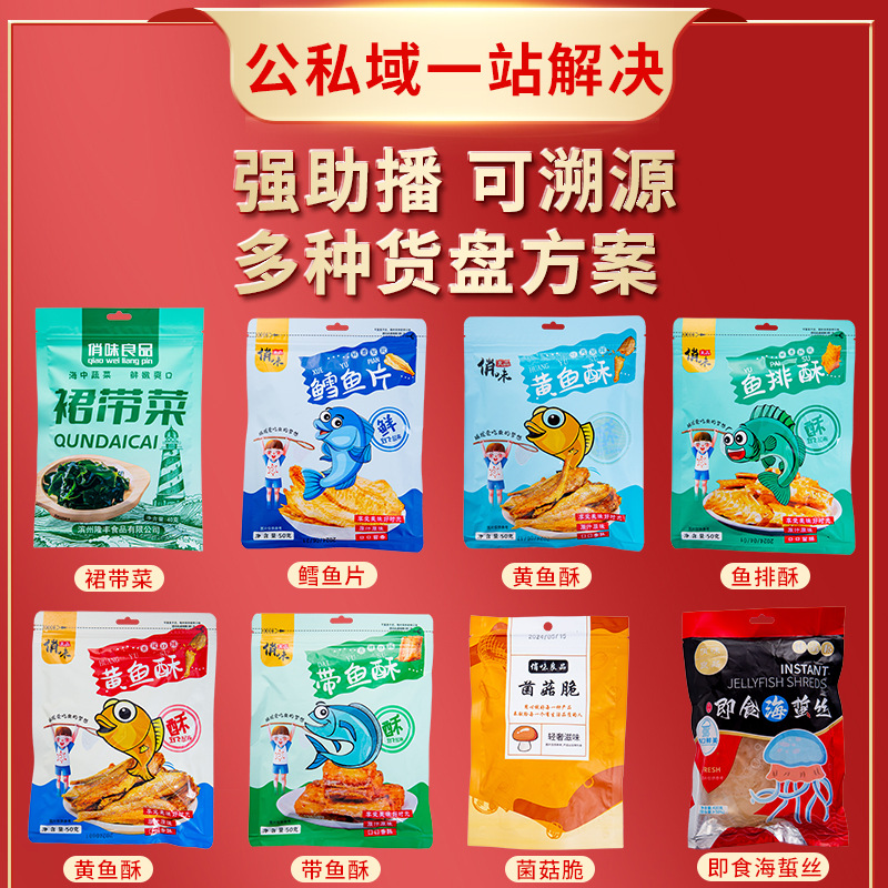 Crispy hairtail crisp seafood dry goods crispy hairtail dried hairtail block instant snack hairtail crisp factory 