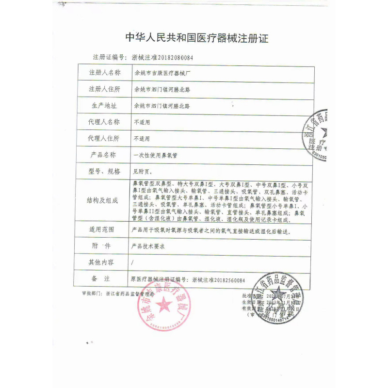 Xinjikang disposable oxygen tube 2 m oxygen generator oxygen tube children adult infant nasal oxygen tube