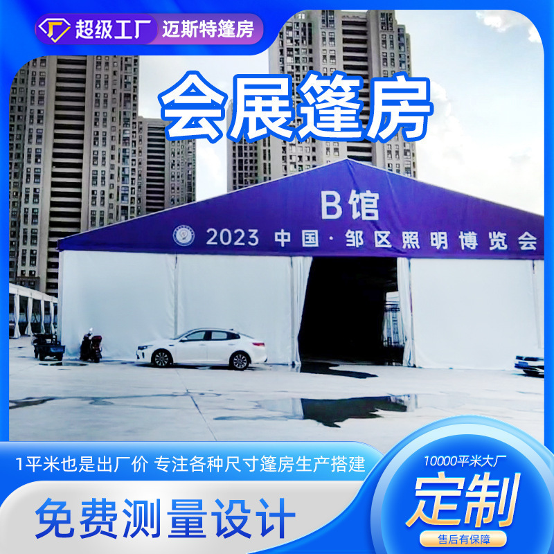 Large Event Tent Clothing Exhibition Sale Exhibition Hall Detachable Exhibition Hall Greenhouse Temporary European-Style Tent