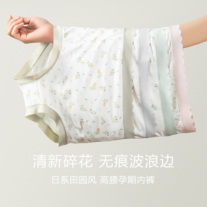 Small Floral Pregnant Women's Underwear Women's Seamless High Waist Abdominal Antimicrobial Large Size Shorts for Early, Middle and Late Pregnancy