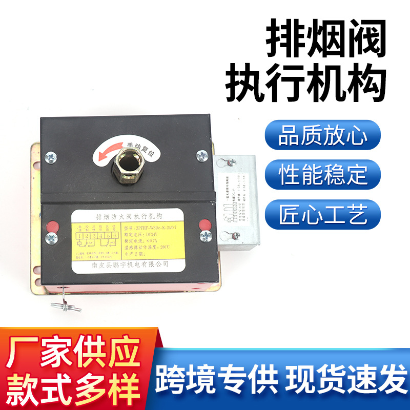 Электрический привод заслонки противопожарной дымоудалительной заслонки многолистовая дымоудалительная порт