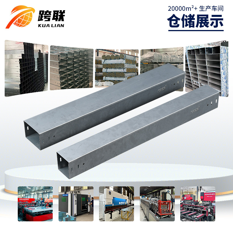 Zinc-Aluminum-Magnesium 275g Trough-Type Cable Tray with High Zinc Layer, Anti-Corrosion and Rust-Resistant Hot-Dip Galvanized Pallet-Type Tray