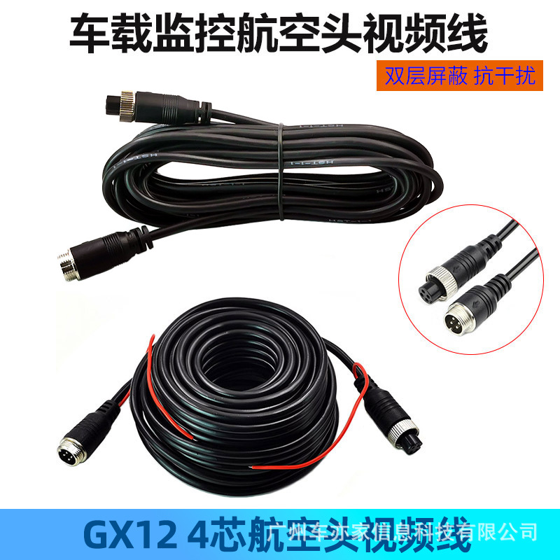 M12 truck aviation head extension cord car four-way monitoring connection line trailer on-board monitoring video extension cord