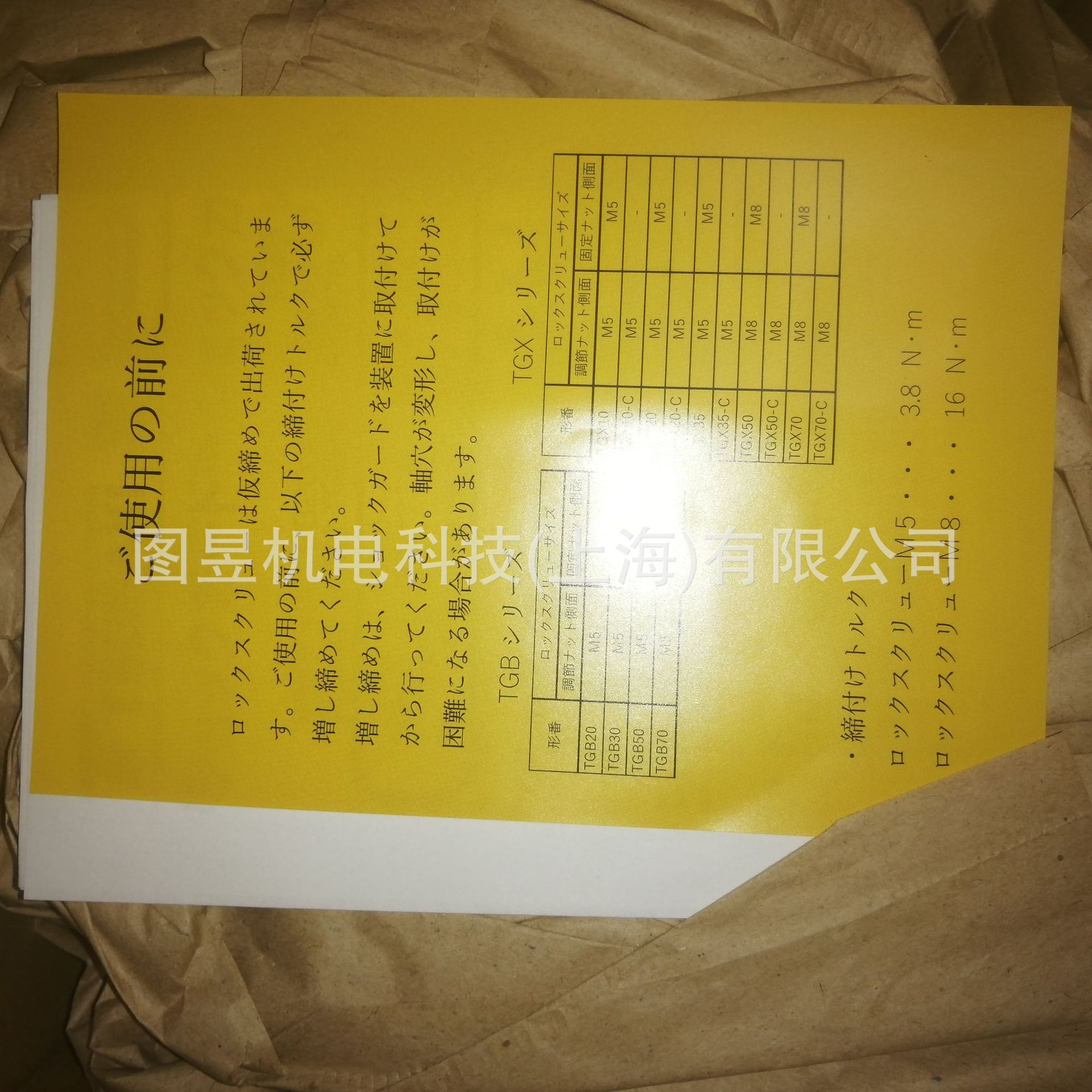 Japan Tsubaki Tsubaki Torque Limiter Tgb50