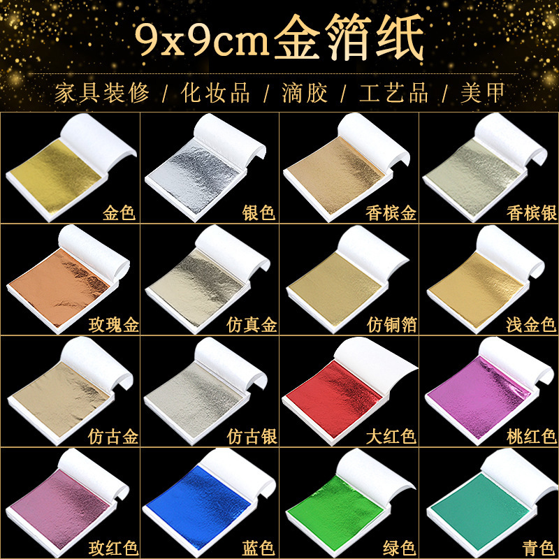 Cross-Border Exclusive High-Quality Gold Foil Paper 9*9 Manicure Gold Foil Manicure Crystal Mud Glue DIY Decoration Craft Gold Foil