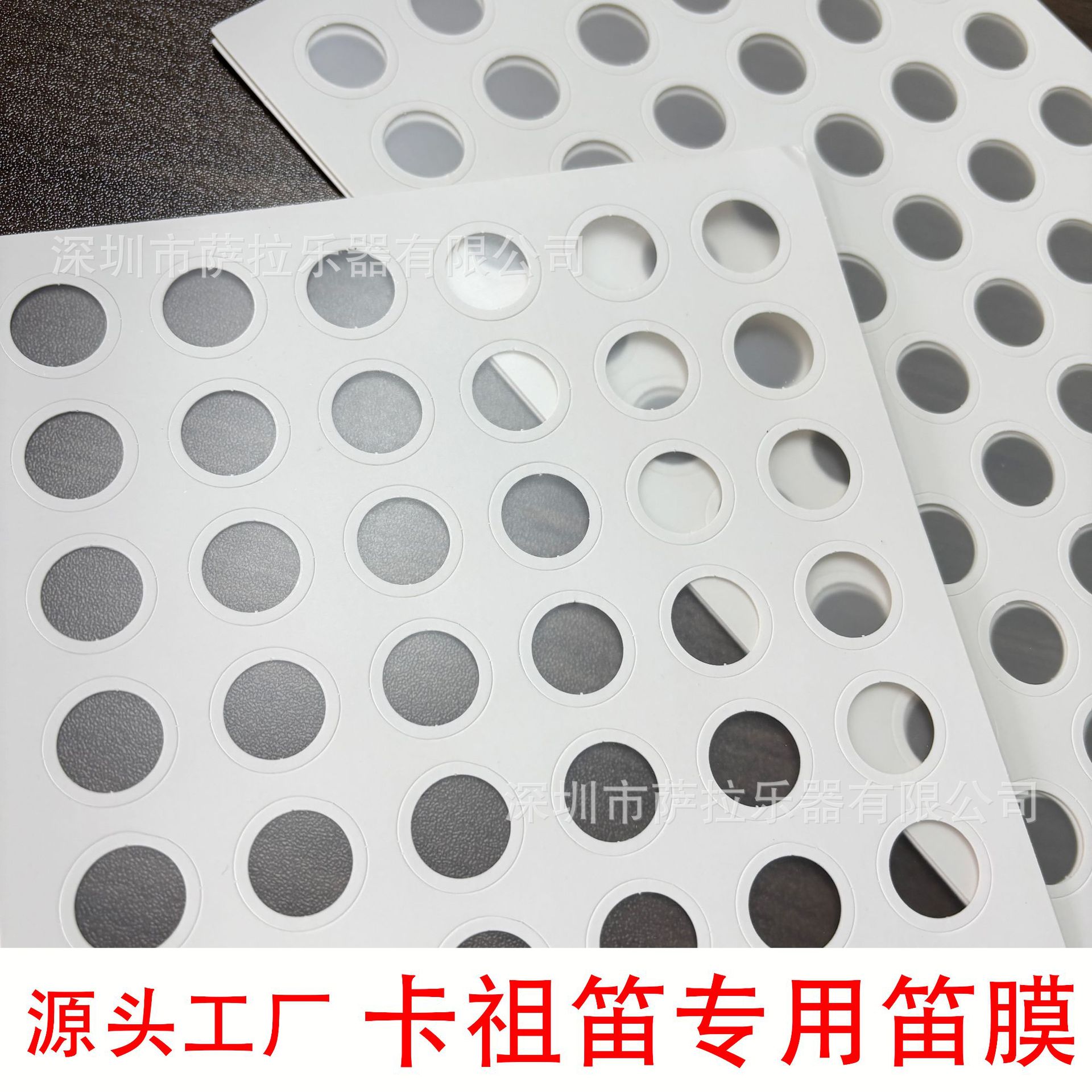 Производитель казу, мембрана казу, специальная мембрана для флейты, мембрана для игры, оптовая продажа мембран казу