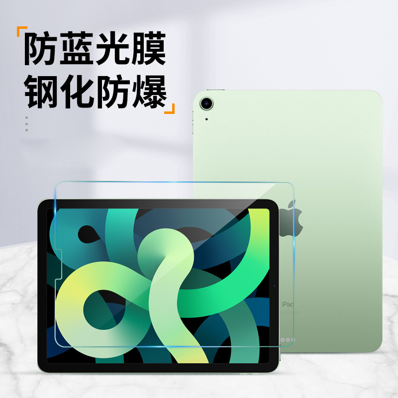 Applicable to Apple's Full Series IPAD HD Anti-Blu-ray Series Tempered Film IPADpro11/132024 10.2