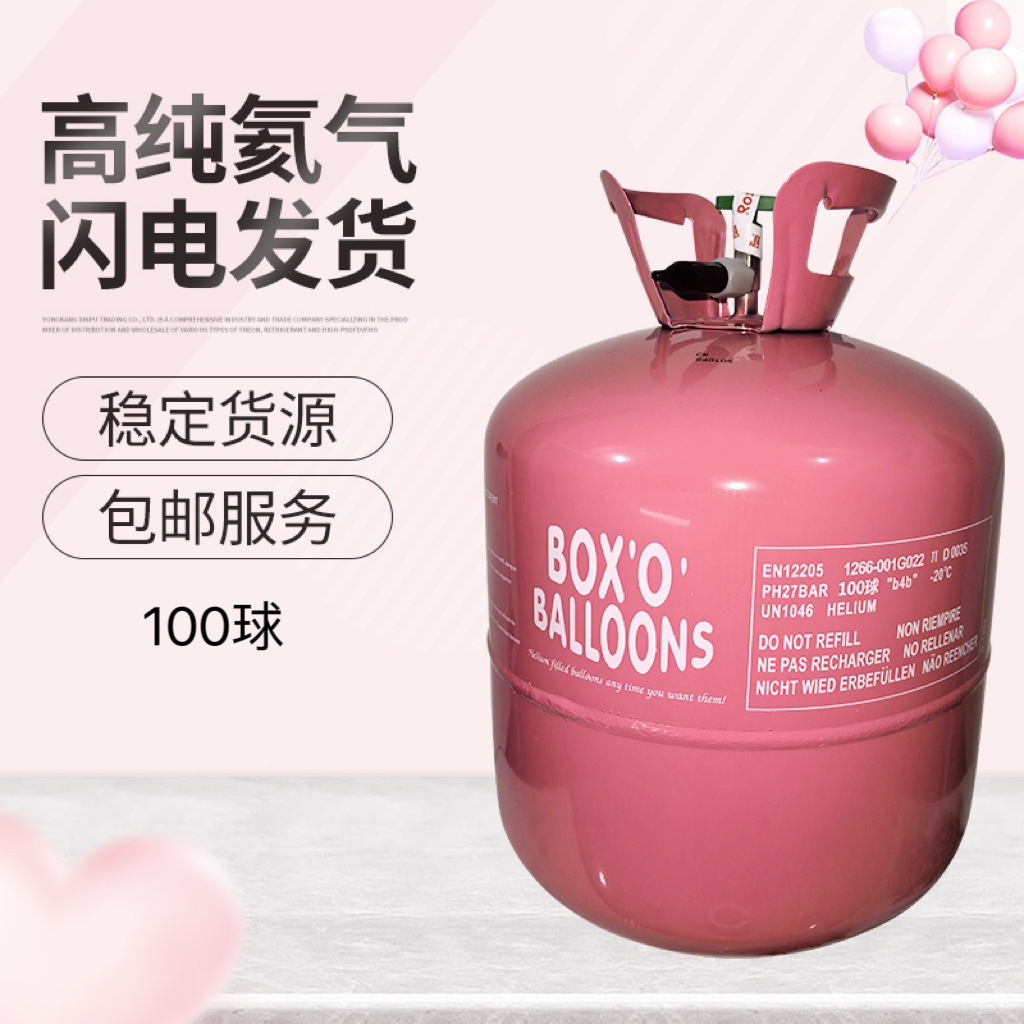 Helium Tank Household Inflatable High Purity Helium Wedding Party Balloon 30 50 70 100 Ball Helium Bottle Wholesale