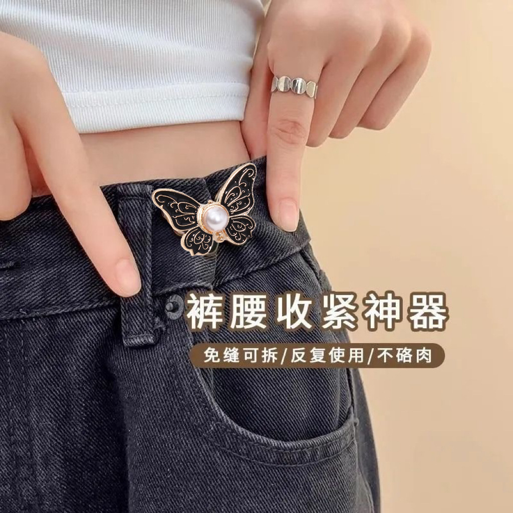 Butterfly Waist Buckle Detachable No-Sew Waist Button Jeans Waist Reduction Tool