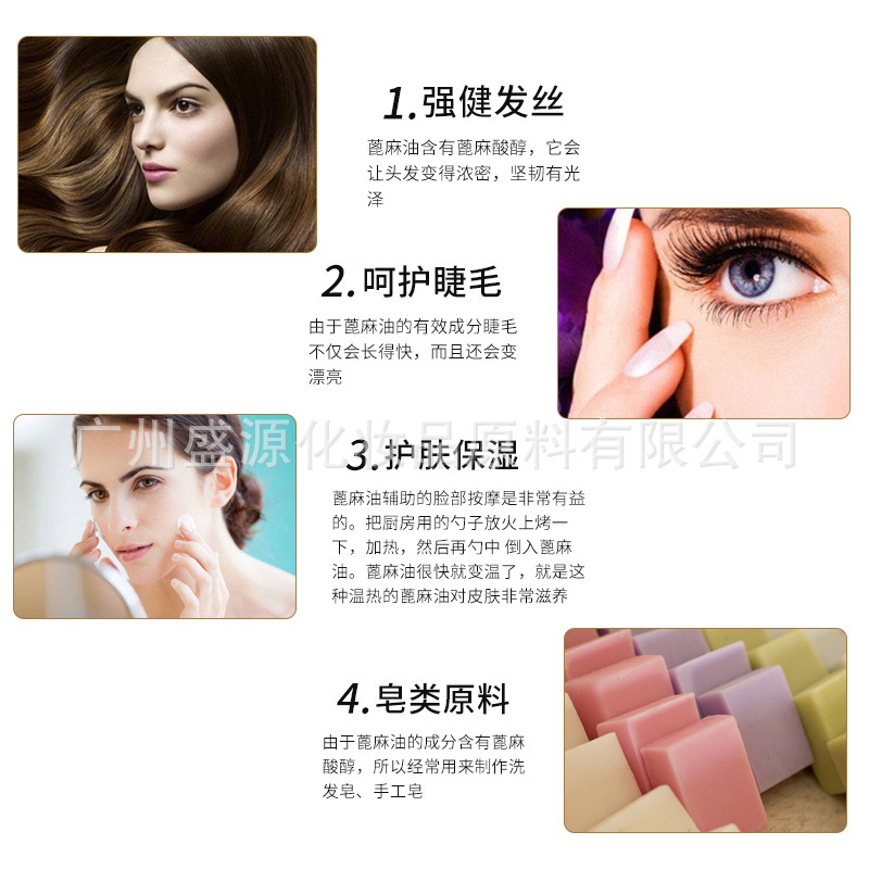 Shengyuan Castor Oil Hair Care Essential Oil Handmade Soap Base Oil Cosmetics Daily Chemical Essential Oil Increaser Thickening Raw Material