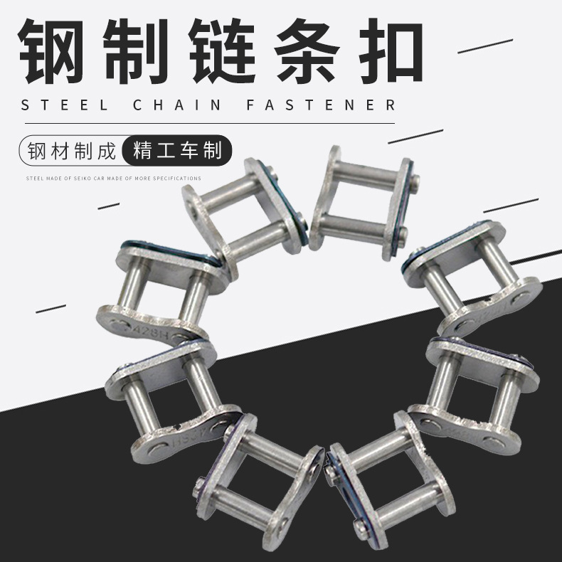 Выбор мотоциклетной тройной цепи 420, 428, 428H замок цепи соединение