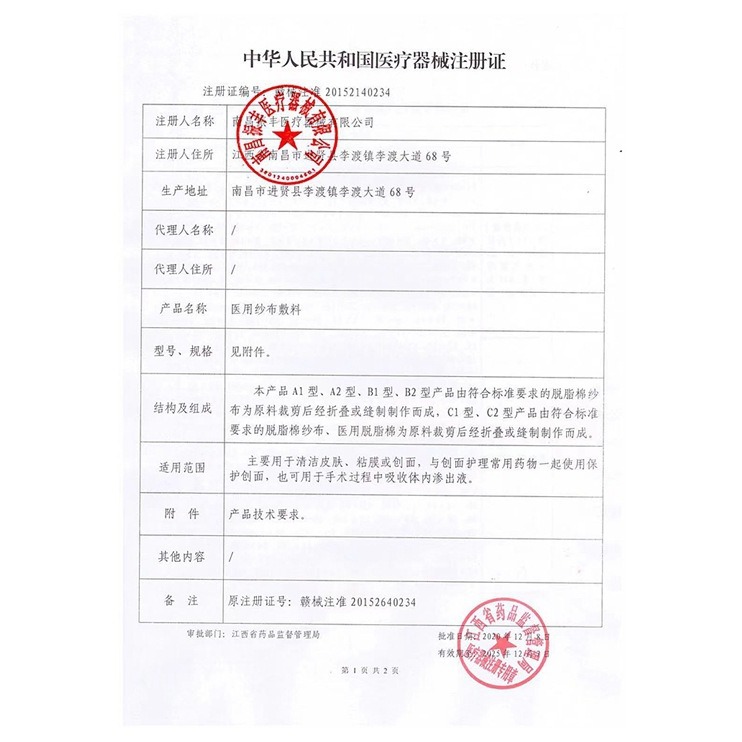 Medical gauze block dressing sterile disposable wound disinfection bandage absorbent cotton medical large sterilized gauze piece