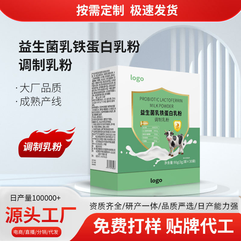Индивидуальный пробиотический молочный порошок с лактоферрином, модифицированный молочный порошок, таурин, дрожжи, бета-глюкан, цельный молочный порошок