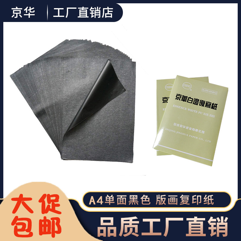 Графитовая копировальная бумага A4 односторонняя черная синяя красная белая