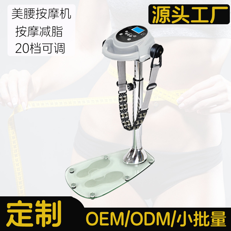 Машина для похудения с регулируемой скоростью, массажер для талии