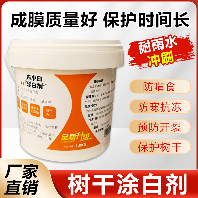 Отбеливатель для деревьев для защиты от зимнего мороза, предотвращения болезней и вредителей, очистки сада, серая смесь в качестве замены извести, ведро для бытового использования с кистью в комплекте