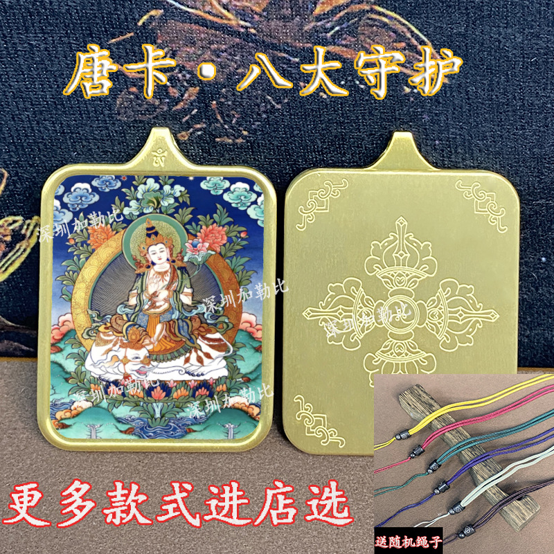 Закилам, зеленая Тара, кулон с пятью мастерами, манжушри