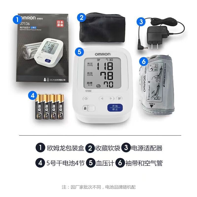 Japanese Original Imported Electronic Blood Pressure Monitor J7136 for Home Use, High-Precision Measuring Device, Medical Arm-Type