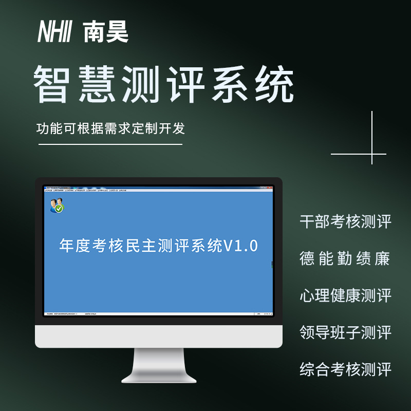 Nanhao electronic voting machine team evaluation and evaluation cadre system voting card reader