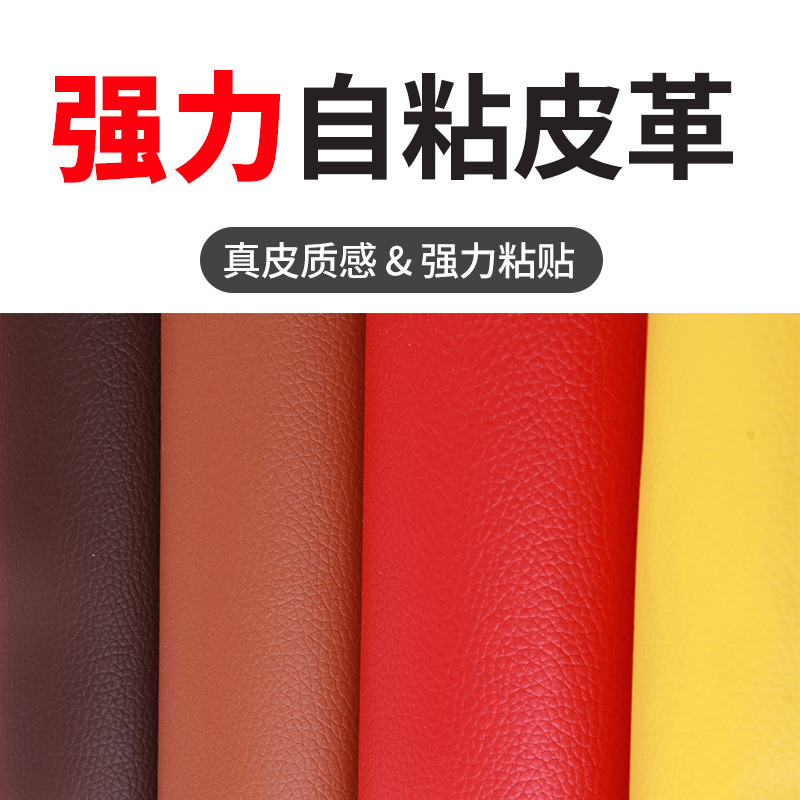 Amazon Self-Adhesive Leather Repair Patches for Bed Headboards, Sofa Seats, Electric Vehicle Seats, and Cushion Repair