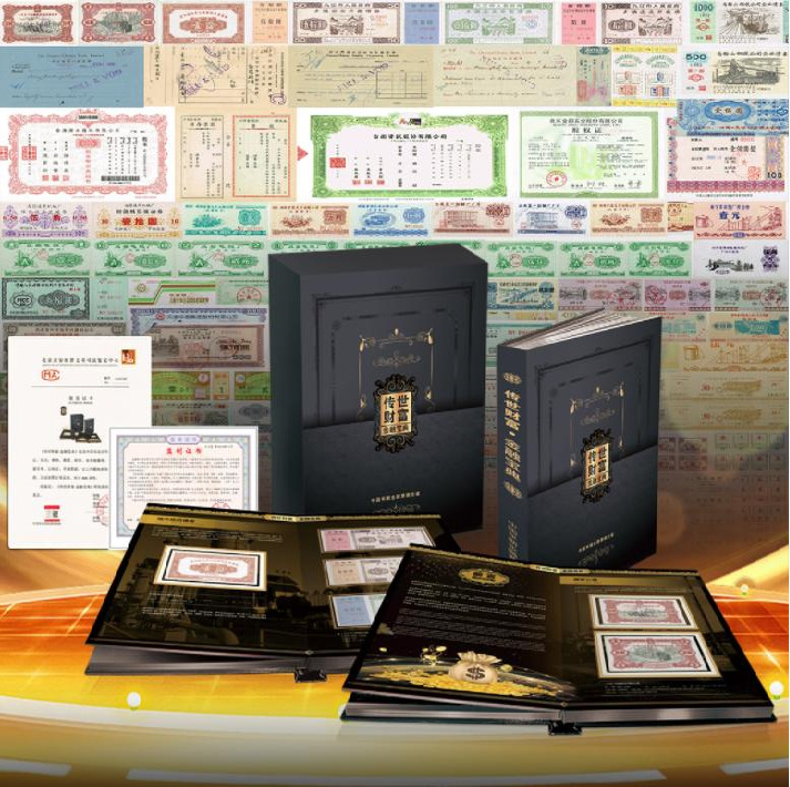 Легендарное богатство - финансовый гид: талоны на питание, талоны на отсутствующие зубы, акции Острова сокровищ, чеки, казначейские облигации и более 400 других документов