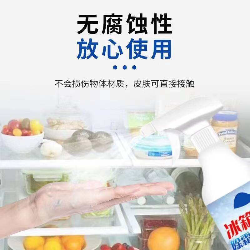 Refrigerator Defrosting and Deicing Agent Ice Anti-freezing Household Freezer Ice Melting Snow Freezing Room Snow Removal Shovel Ice Removal Artifact