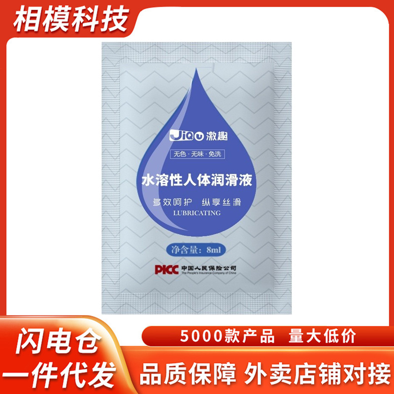 8 г пакеты водорастворимой смазки для взрослых продуктов для задней камеры