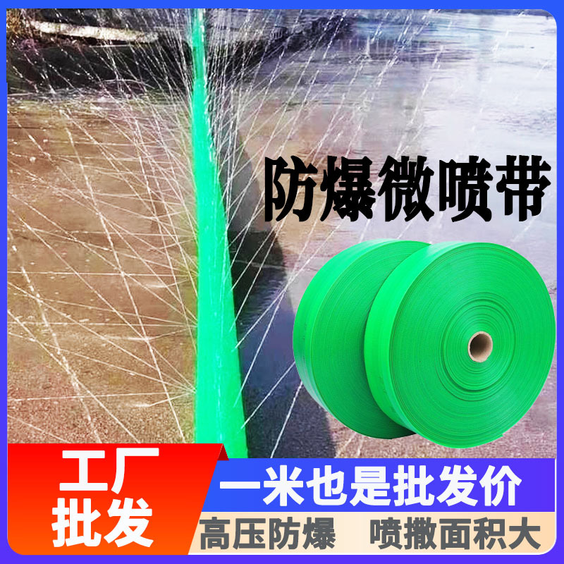 Поливочный шланг сельскохозяйственный зеленый ПЭ плетеный микро-распылительный шланг взрывозащищенный утолщенный поливочный шланг высокого давления износостойкий и прочный пластиковый шланг