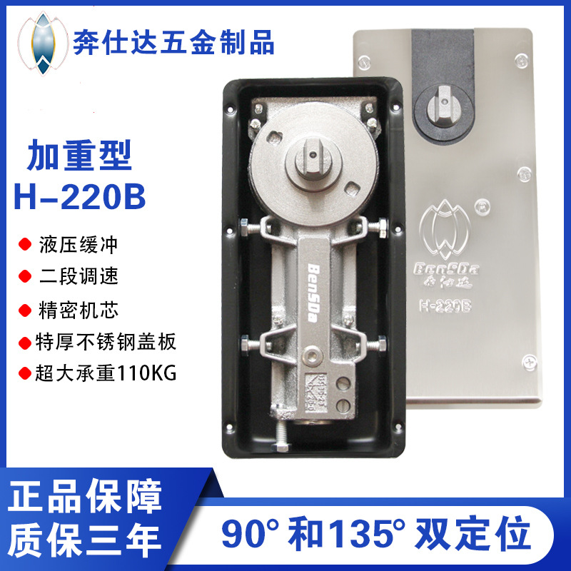 Напольная пружина для стеклянных дверей H220B, усиленная, для безрамных дверей, аксессуары для напольной пружины 818