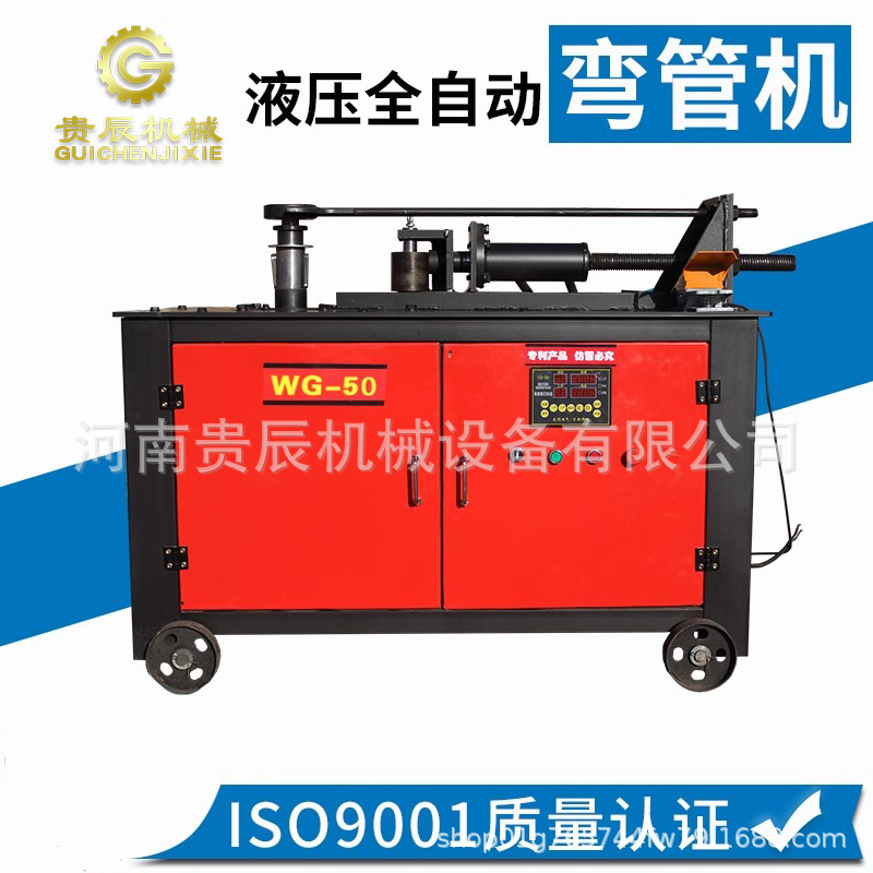 Гидравлический трубогиб с ЧПУ, электрический трубогиб, малый полностью автоматический гидравлический трубогиб, тяжелый