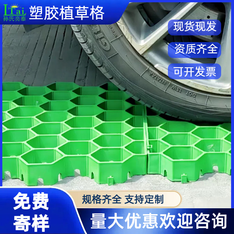 Блоки для парковки из травяного покрытия Liangtai, Hdpe пластик, сетки для озеленения, защита склона, производитель
