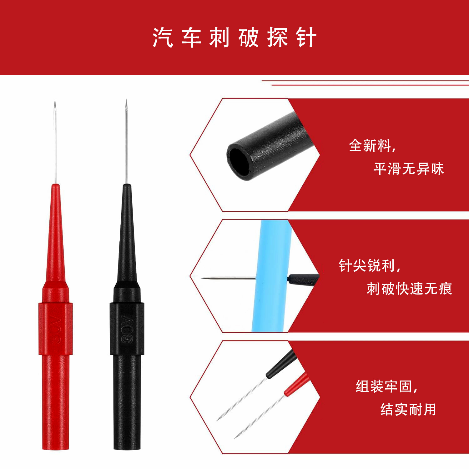 Manufacturer Supplies 0.7mm Thick Probe Multimeter Pen Flexible Stainless Steel Car Repair Test Puncture Wire Meter Rod