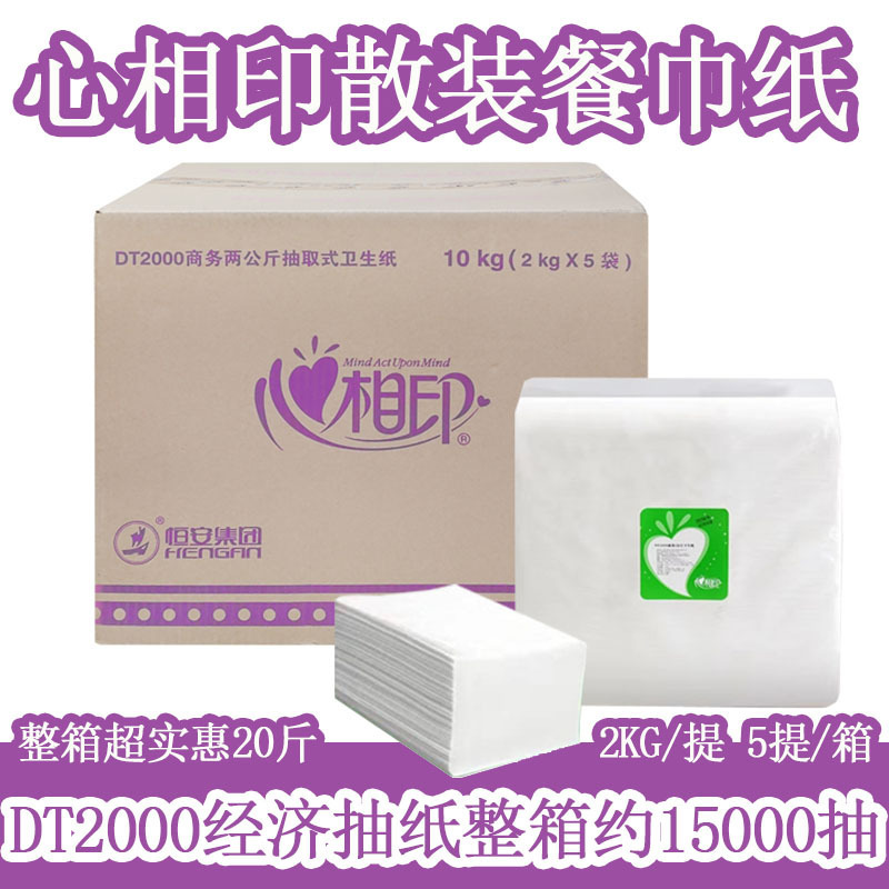 Салфетки из бумаги Heart-To-Heart оптом, бумажные полотенца для отелей, коммерческие бумажные полотенца оптом, бумажные полотенца для кейтеринга